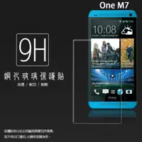 在飛比找iOPEN Mall優惠-HTC One M7 801e / One M8 鋼化玻璃保