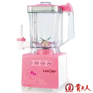 貴夫人Mini生機精華萃取機 LS-86 Hello kitty 特仕版