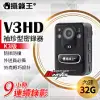 【內建32G】攝錄王V3HD 袖珍警用密錄器