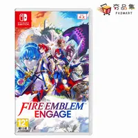 在飛比找有閑購物優惠-【夯品集】Switch 聖火降魔錄 Fire Emblem 