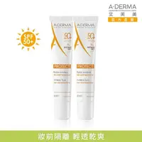 在飛比找momo購物網優惠-【A-DERMA 艾芙美官方直營】超輕感防曬隔離乳2入組(S