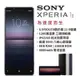 (空機)SONY Xperia 1 II 8G/256G 5G旗艦 全新未拆封原廠公司貨XZ 2 3 5