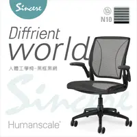 在飛比找PChome24h購物優惠-Diffrient World Chair 人體工學椅_黑框