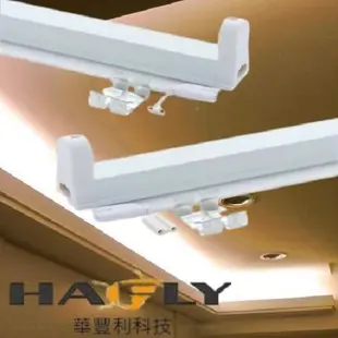 HAFLY T8 LED 燈管 專用簡易安裝燈座 4尺/2尺 通過國家認證品質有保證 (5.4折)
