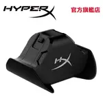 HYPERX CHARGEPLAY DUO - XBOX 無線手把充電座【HYPERX官方旗艦店】