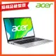 (福利品)Acer SF114-34-C04D 14吋輕薄筆電(N5100/8G/256G SSD/win 11/Swift 1 /彩虹銀)