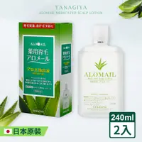 在飛比找PChome24h購物優惠-【YANAGIYA 日本柳屋】蘆薈精華髮液_240ml(2入