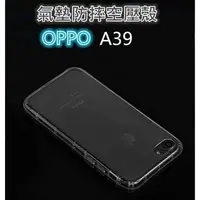 在飛比找iOPEN Mall優惠-OPPO A39 質感 氣墊防摔 掛繩空壓殼 透明手機殼 軟