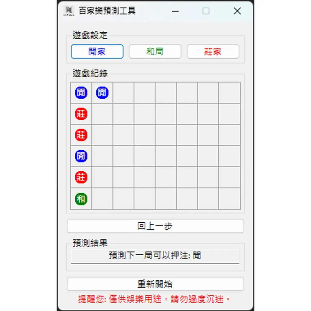 百家樂程式的優惠比較- 2026年01月|飛比價格