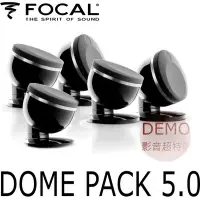 在飛比找Yahoo!奇摩拍賣優惠-㊑DEMO影音超特店㍿ 法國Focal DOME PACK 