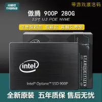 在飛比找露天拍賣優惠-【千代】Intel/英特爾 傲騰 900p U2 905P 