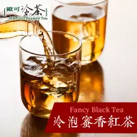 在飛比找博客來優惠-《歐可冷茶》冷泡蜜香紅茶