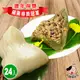 現+預【大嬸婆】經典客家粄粽24顆組(客家粄粽/艾草粄粽 130g/顆 端午節肉粽)