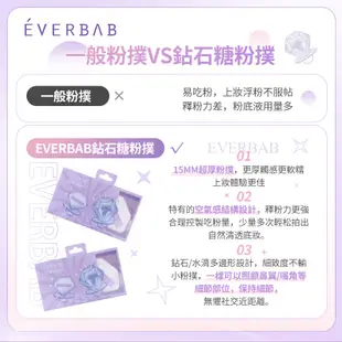 【EVERBAB 艾蓓拉】 鑽石糖氣墊粉撲 掌心超大尺寸 rubycell粉撲 官方正品