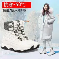 在飛比找樂天市場購物網優惠-東北雪地靴女款加厚防水防滑時尚棉鞋女冬加絨保暖中筒靴子1男長