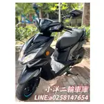 2019 KYMCO RACING S 150 ABS 滿18有工作零元分期交車 多台熱門車款歡迎詢問