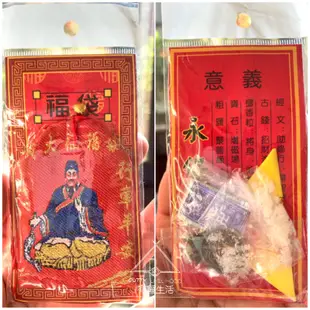 現貨！！香港 黃大仙 有求必應 平安符 破小人符 姻緣符 八路財神符 貴人符 送子符 靈符