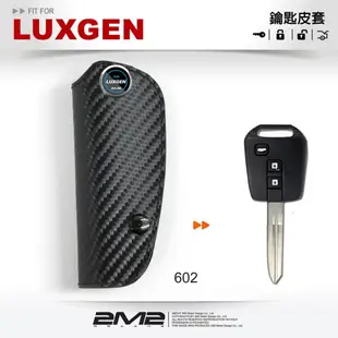 2m2luxgen 2016 s3 s5 u6 u5 u7 m7 納智捷汽車晶片 鑰匙皮套鑰匙包 (9.4折)