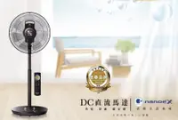 在飛比找松果購物優惠-國際牌 Panasonic F-H16GND-K晶鑽棕 DC