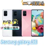 促銷 SAMSUNG GALAXY A71 8G/128G二手機