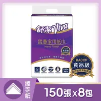 在飛比找PChome精選優惠-舒潔 VIVA摺疊紙巾(150張x 8包/串)