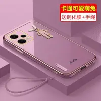 在飛比找ETMall東森購物網優惠-紅米note12Pro手機殼Redmi note12por保