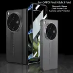 豪華跑車設計鉸鏈保護翻蓋硬殼適用於 OPPO FIND N3 折疊 N3 透明正面鋼化玻璃屏幕保護膜手機保護殼