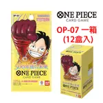 航海王卡牌 ONE PIECE CARD 補充包【OP-07】(一箱)