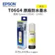 EPSON C13T06G450 原廠墨水/墨瓶-黃色(T06G4)｜適用L15160、L6490