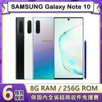 在飛比找Yahoo奇摩購物中心優惠-【福利品】三星 SAMSUNG Galaxy Note 10