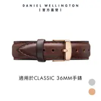 在飛比找蝦皮商城優惠-【Daniel Wellington】DW 錶帶 Class