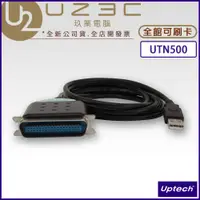 在飛比找蝦皮購物優惠-Uptech 登昌恆 UTN500 USB轉LPT USB 