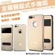 金屬翻蓋式 手機殼 iPhone 7 7Plus Plus 手機套 掀蓋式皮套 4.7吋 玫瑰金 耀石黑 金色 APPLE 蘋果