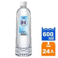 在飛比找樂天市場購物網優惠-泰山純水600ml(24入)/箱【康鄰超市】