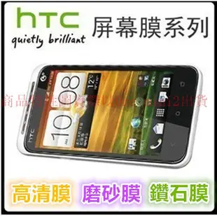 (送貼膜工具) 進口韓國材質 4H硬度 HTC One mini2 M8mini 高清 磨砂 鑽石 靜電貼膜