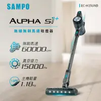 在飛比找博客來優惠-SAMPO聲寶 Alpha S1+無線無刷馬達吸塵器 EC-