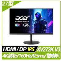 在飛比找蝦皮購物優惠-免運 Acer XV272K V3 HDR電競螢幕 27型 