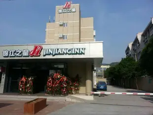 錦江之星濟南經十路千佛山酒店Jinjiang Inn Jinan Jingshi Road Qianfoshan