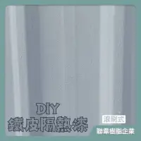 在飛比找蝦皮商城精選優惠-【台灣製造免運】L-214 水性DIY鐵皮隔熱漆 彩鋼漆 浪