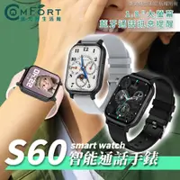 在飛比找蝦皮購物優惠-SMART WATCH S60 智能手錶 健康手錶 LINE