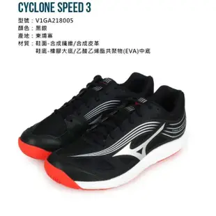 【MIZUNO 美津濃】CYCLONE SPEED 3 男排球鞋-運動 訓練 美津濃 黑銀(V1GA218005)