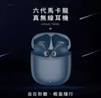 在飛比找Yahoo!奇摩拍賣優惠-台灣公司貨WiWU Airbuds 六代馬卡龍真無線耳機TW