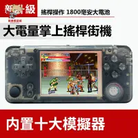 在飛比找蝦皮購物優惠-酷孩搖桿街機 懷舊遊戲機掌機FC GBA NES MD街機紅