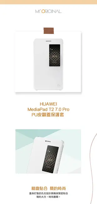 HUAWEI 華為 MediaPad T2 7.0 Pro 原廠視窗型感應書本式皮套 (盒裝) (1.8折)