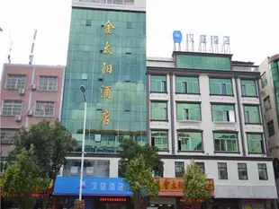 漢庭瓊海步行街酒店Hanting Hotel Qionghai Commercial Pedestrian Street Branch