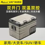 冰虎雙開門車載冰箱壓縮機制冷車家兩用12V24V冷凍冷藏分區小冰箱