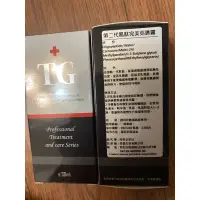 在飛比找蝦皮購物優惠-老虎狗 超肽super肽全新肌肽亮白露Super肌精華液 第