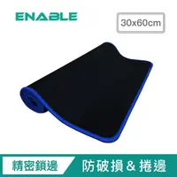 在飛比找momo購物網優惠-【ENABLE】專業大尺寸辦公桌墊/電競滑鼠墊-藍色(30x