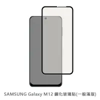 在飛比找蝦皮商城優惠-三星 SAMSUNG M12 滿版玻璃貼 保護貼 玻璃貼 抗