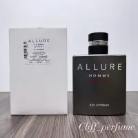 在飛比找蝦皮購物優惠-【克里夫香水】香奈兒 Allure Homme Sport 